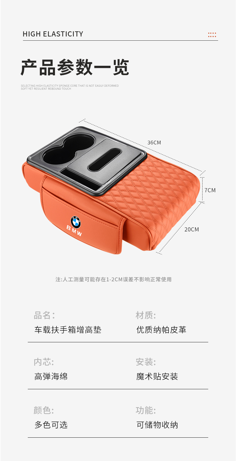 Suitable for Bao X3 Ix3 Car Tissue Box Pad Water Cup Holder Storage Box Car Central Armrest Box Pad Horse