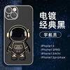 Apple, phone case, astronaut, tubing, iphone14, protective case pro, 12, fall protection