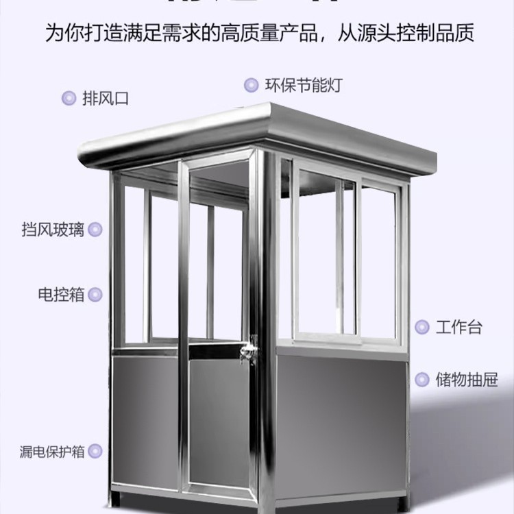 小区移动治安岗亭停车场吸烟门卫值班室成品小区不锈钢结构保安亭
