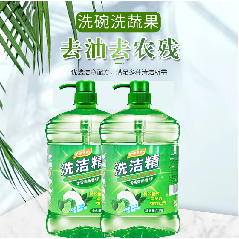 家庭用洗剤を洗浄します。|undefined