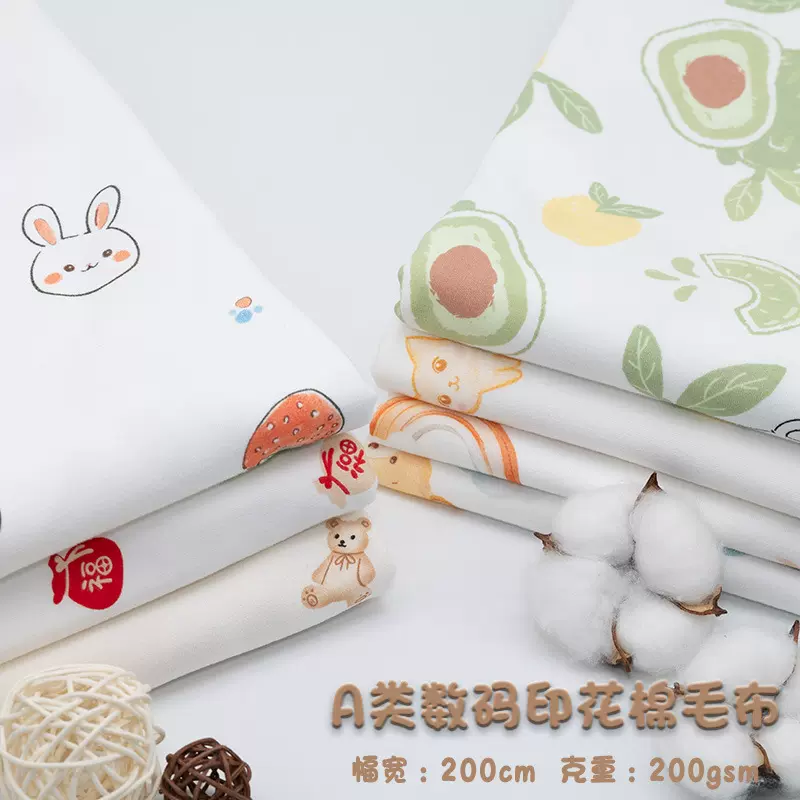 a类纯棉数码印花面料 40s精梳棉毛布 婴儿抱被抱毯爬服针织布料