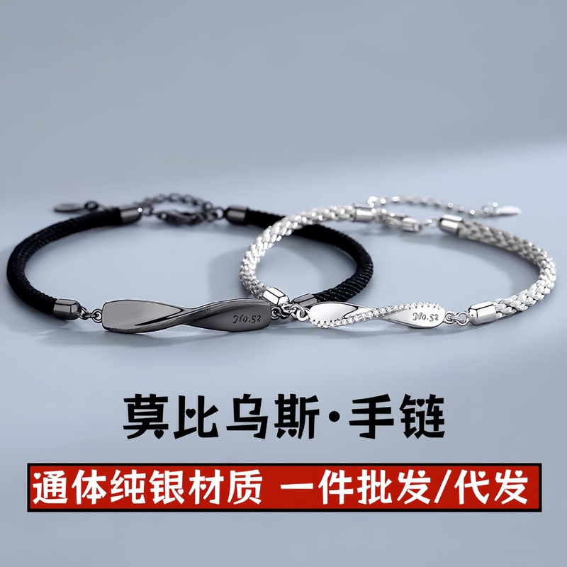 S925純銀のブレスレットのモビウスのカップルの手の縄の小さい大衆の精巧な百合のジルコンの手はバレンタインデーの起爆金を飾ります。|undefined