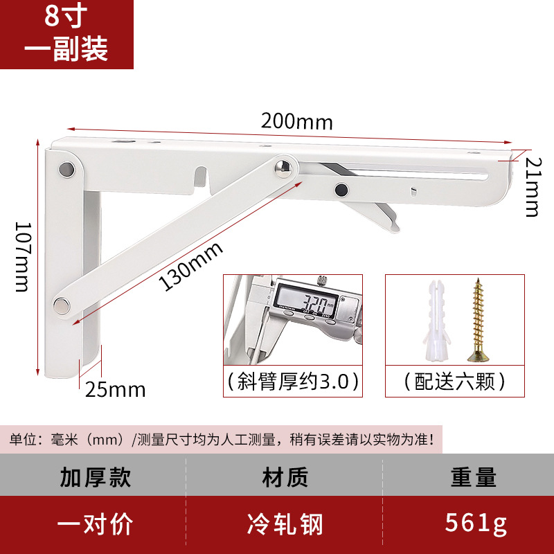 두꺼운 냉간 압연 스틸 빌리 브래킷 (흰색) 8 인치 1 개 가격