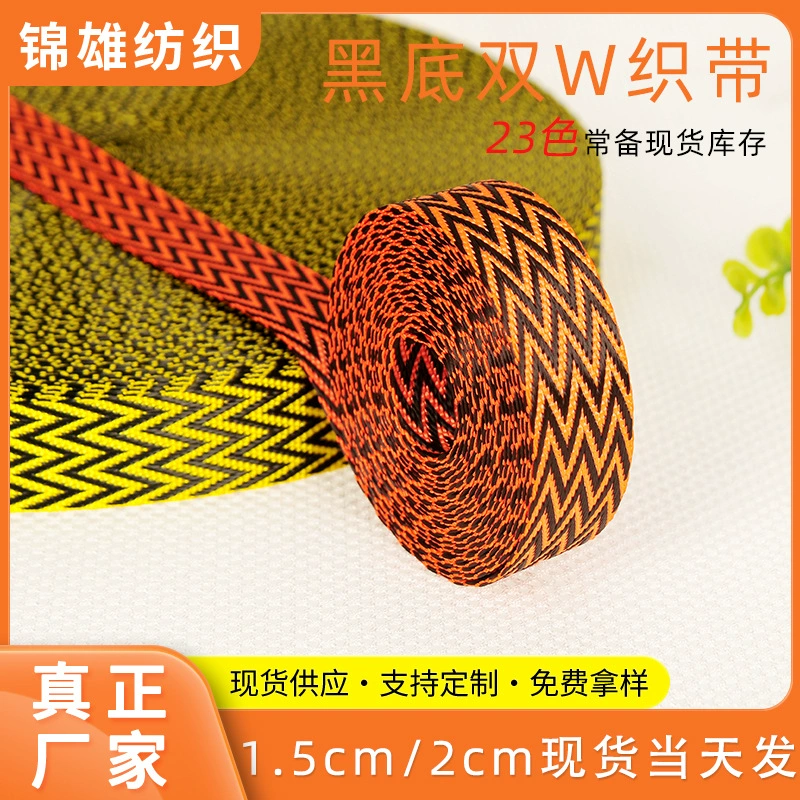 В наличии 1,5 см 2,0 см черные двойные ремни с узором W для одежды, обуви, головных уборов, школьных рюкзаков, ремней для животных, нейлоновая тесьма