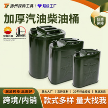 定制升级加厚便携式汽油桶20L铁质防漏汽车备用油箱车载加油壶