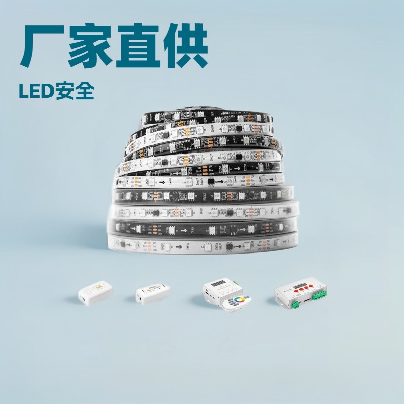 12V幻彩5050全彩灯条WS2811可编程LED跑马流水流光工程炫彩软灯带