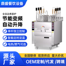 煮面炉商用全自动升降多功能智能燃气电热水饺煮面机麻辣烫汤粉机