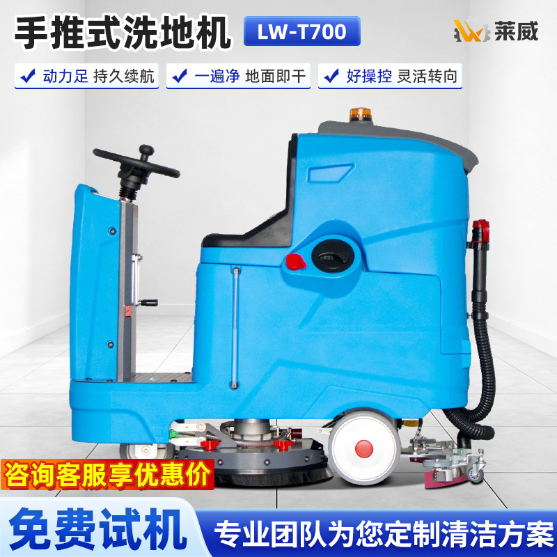 商用洗地机商场车库驾驶式洗地机吸拖电动洗地机车间工业洗地机