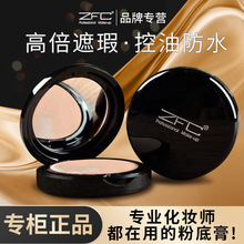 正品ZFC无痕粉底膏 魅师遮瑕膏影楼控油湿粉饼粉底液bb霜遮盖斑点