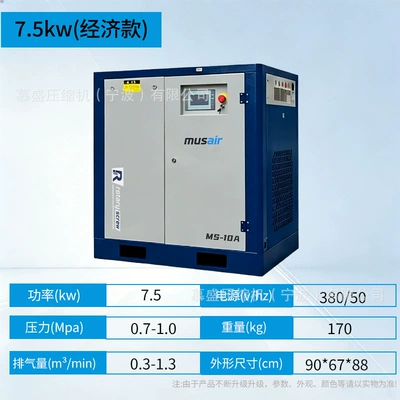 Wholesale Special Price Screw Air Compressor 7.5Kw15Kw Energy-Saving Silent Industrial Air Pump Screw Air Compressor (Hava kompressorları) - 75kw-special-price-single-phase-permanent-magnet-inverter