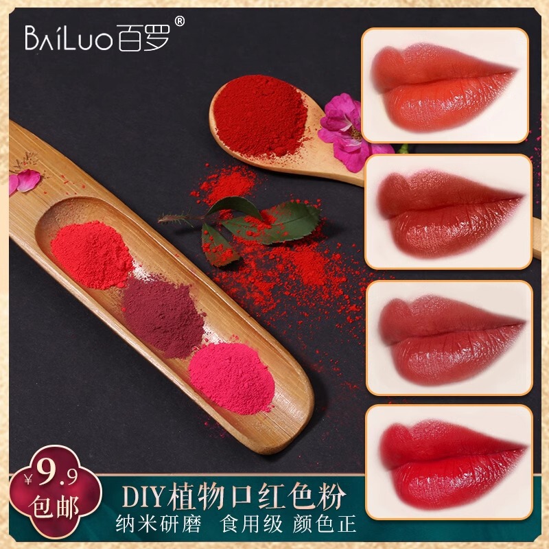 Bailuo Kouhong Powder diy Homemade Plant Original Powder Manual Ultrafine Powder Material Brand Color Number Variable Powder Bailuo Kouhong Powder diy Homemade Plant Original Powder Manual Ultrafine Powder Material Brand Color Number Variable Powder