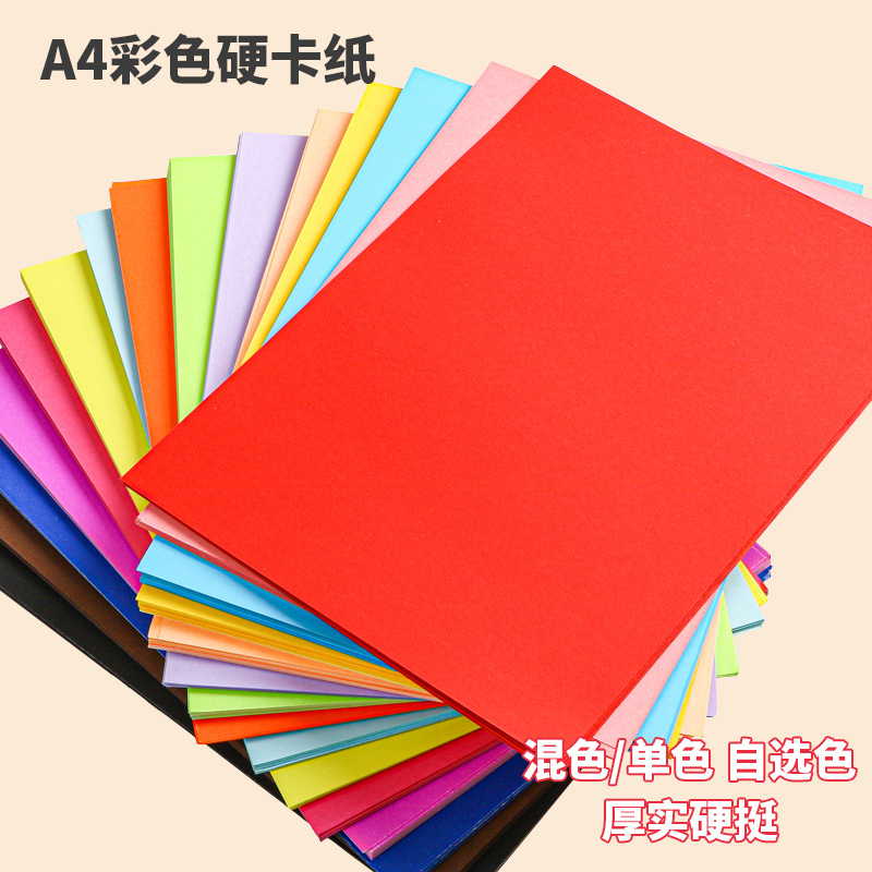 Papel duro de color A4 papel de color rosa rojo negro amarillo color mixto para niños jardín de infantes origami manual de doble cara