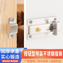 不锈钢自动弹簧插销卫生间木门栓门扣门窗防盗左右明装宠物门插锁
