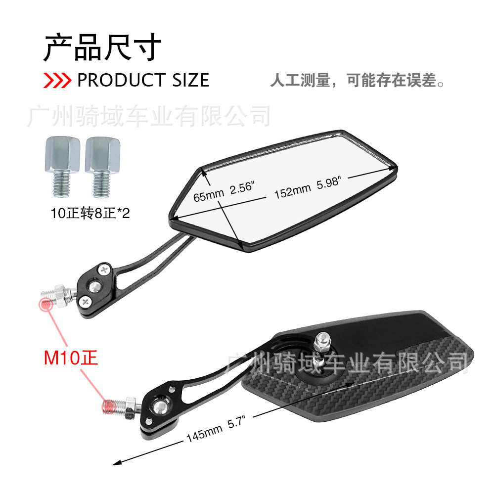 Motorcycle and Electric Vehicle Modified Universal Rearview Mirrors, Cross-Border Hot-Selling Products, Reverse Mirrors, Ghost Fire Rearview Mirrors