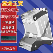 家用时尚亚克力刀架厨房沥水置刀座套装刀具专用刀座配套厂家批发
