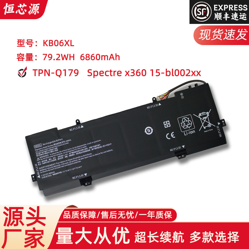 Applicable to HP x360 15-bl002 bl100 TPN-Q179 KB06XL laptop battery