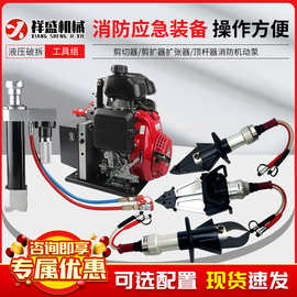液压破拆工具组汽车液压剪切器剪扩钳消防救援拆解扩张钳撑顶杆