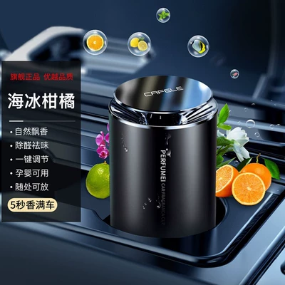 Car ornaments in addition to odor - car-cup-balm-essential-oil-set-flower-fruit-sea-ice-citrus-car-aromatherapy