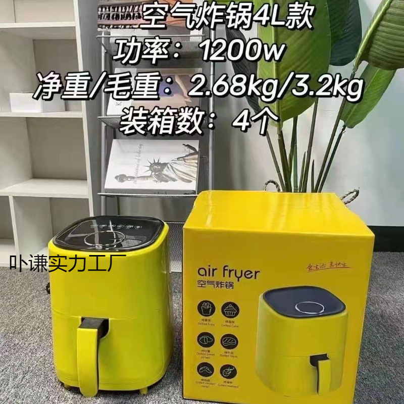 空气炸锅家用多功能4大容量电空气炸锅智能定时薯条机电烤箱
