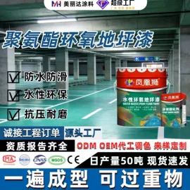 艺术涂料;内墙涂料;地坪漆