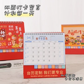 台历/日历;挂历