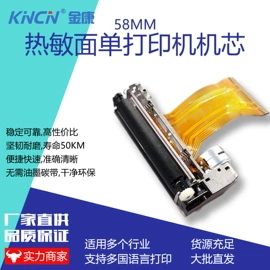 热敏打印机;打印机配件;不干胶标签