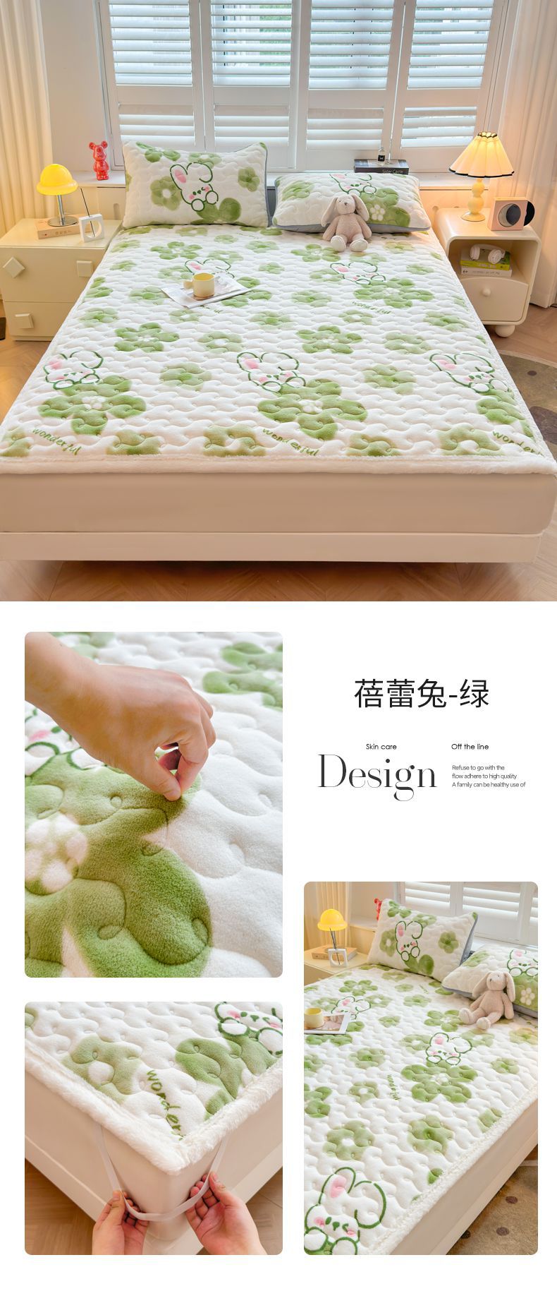 找家纺所有-拖图 蓓蕾兔-绿.jpg