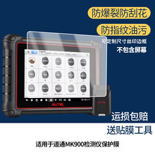 �m�õ�ͨMK900�z�y�x�NĤ��䓻�Ĥ����ĥɰ��ָ�y�{��Ĥ���l