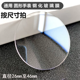 手机保护膜;手表保护壳;智能手环腕带