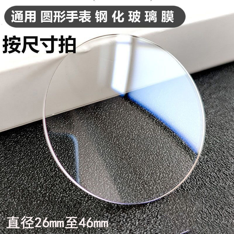 Disc Watch Tempered Film for Huawei Watch Protective Sticker D40 Full Screen D37 Round Samsung Watch Tempered Film Disc Watch Tempered Film for Huawei Watch Protective Sticker D40 Full Screen D37 Round Samsung Watch Tempered Film