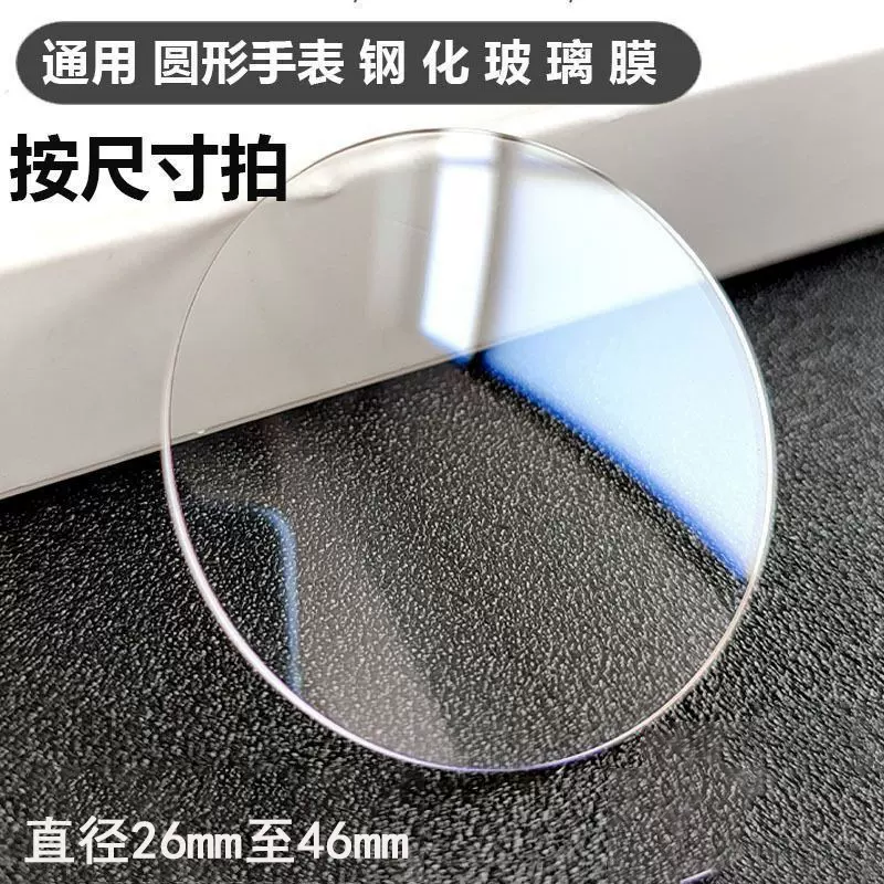 圆盘手表钢化膜适用华为手表保护贴D40全屏D37圆形三星手表钢化膜