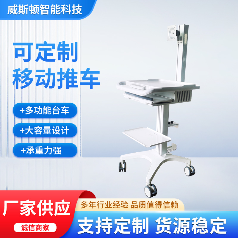 定制 监护仪推车多功医疗用移动推车牙科设备台车移动仪表推车
