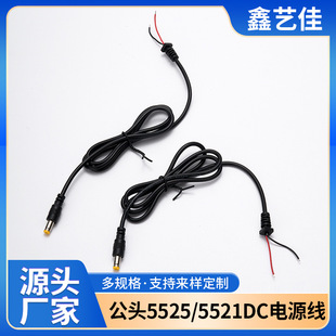dc�Դ�����^5521pvc�^����ȼ��늾�5525���^DC�B�Ӿ��Դݔ����