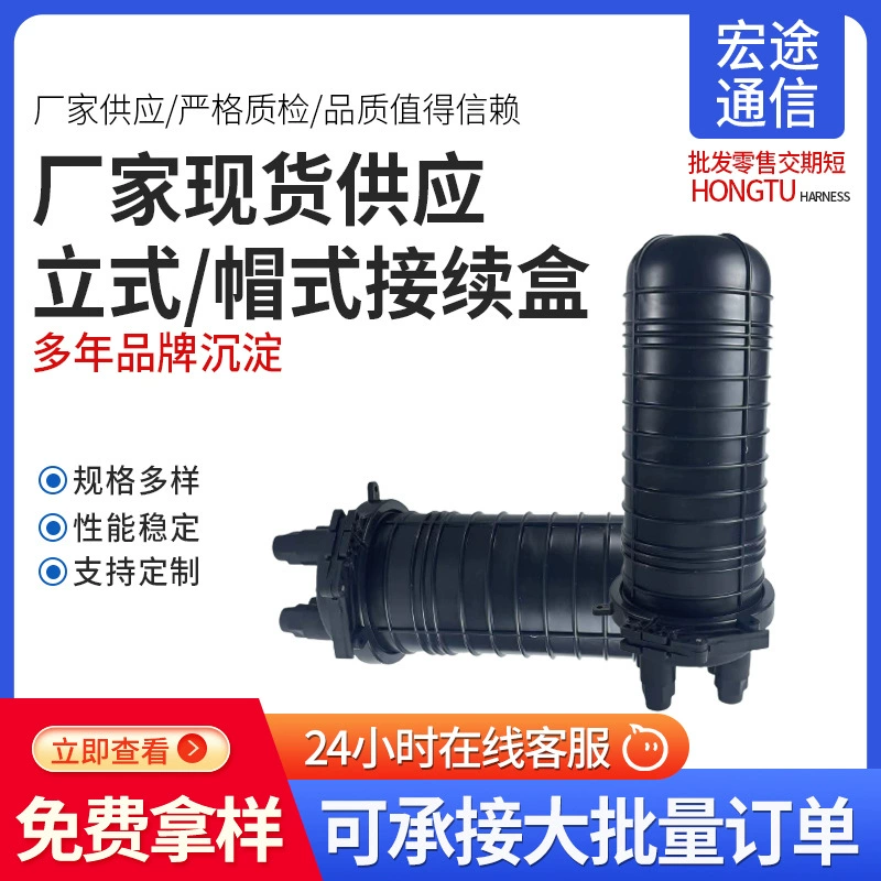 Вертикальная/крышечная распределительная коробка 2 входа/2 выхода, водонепроницаемая, для оптического кабеля связи, на 12/24/48 волокон