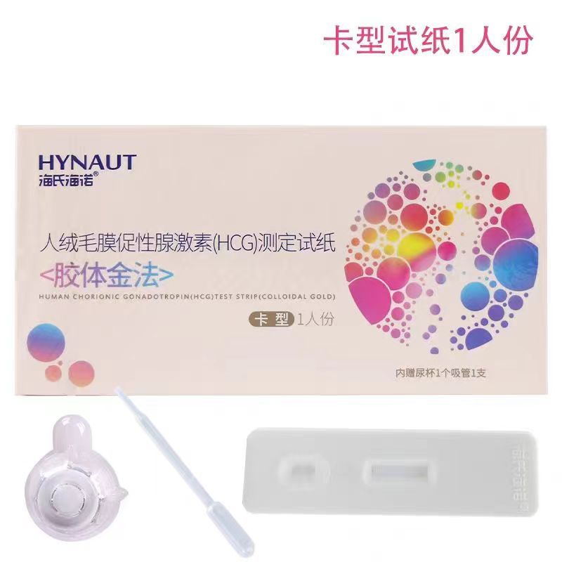 海氏海诺卡型早早孕人绒毛膜促性腺激素HCG测定试纸验孕条
