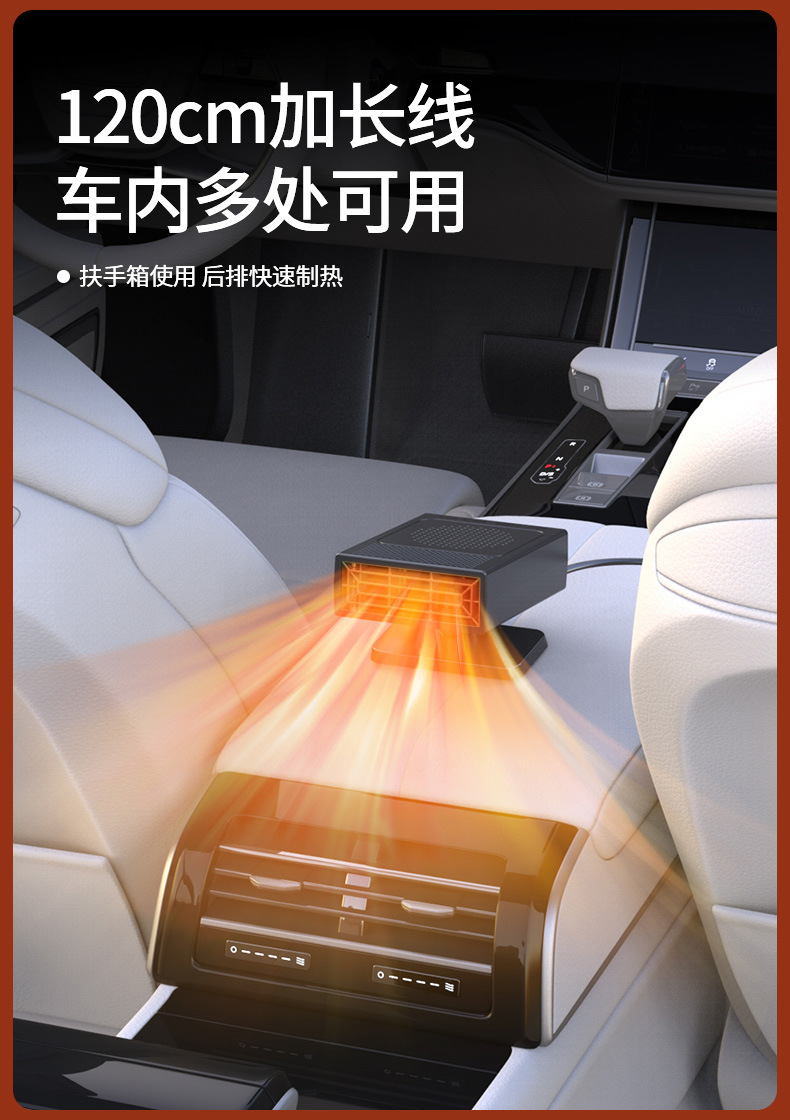 Car-mounted heater, defogger, 12/24v high-power heater, cigarette lighter heater, warm air defroster