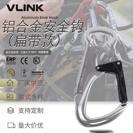 安全带;安全绳;登山扣、钩