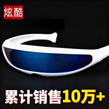 批发X战警个性太阳眼镜镭射激光眼镜太空机器人连体水银镜片墨镜