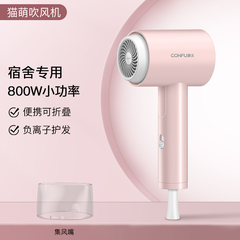 康夫正品吹风机小功率负离子学生用可折叠电吹风负离子护发吹风机|undefined