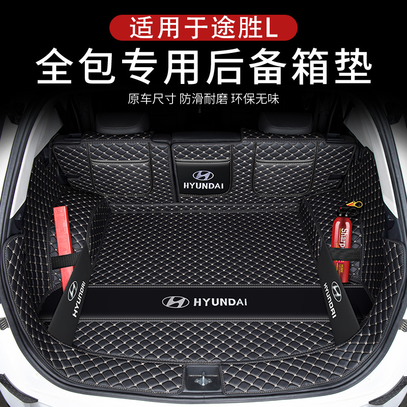 현대 TUCSON L 트렁크 매트 완전히 밀폐 된 테일 박스 매트 국경 도매