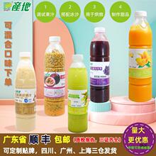 冷冻果汁 甘蔗汁鲜榨 百香果葡萄芒柠檬蜜桃火龙果酱原料2斤