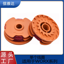 替代WORX/ WA0007 打草绳 割草线 打草头 剪草机配件1件装