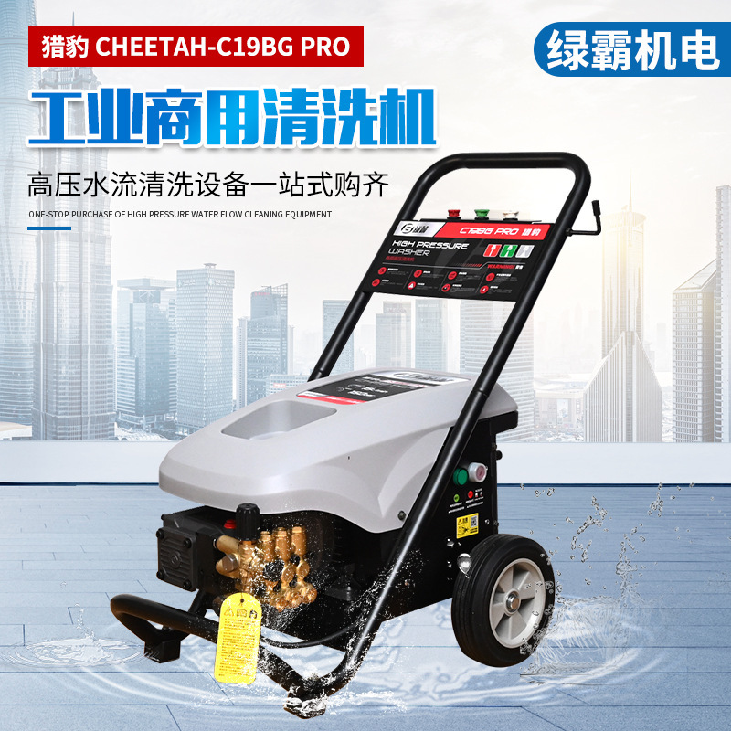 Industrial and Commercial washing machine cheetah 19BG easy to start convenient operation sound light in stock industrial and commercial car washing machine