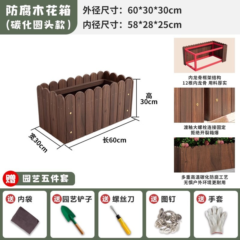 炭化防錆木製フラワーボックス植栽ボックス屋外長方形無垢材植木鉢家庭用野菜庭バルコニー木製フラワーボックス|undefined