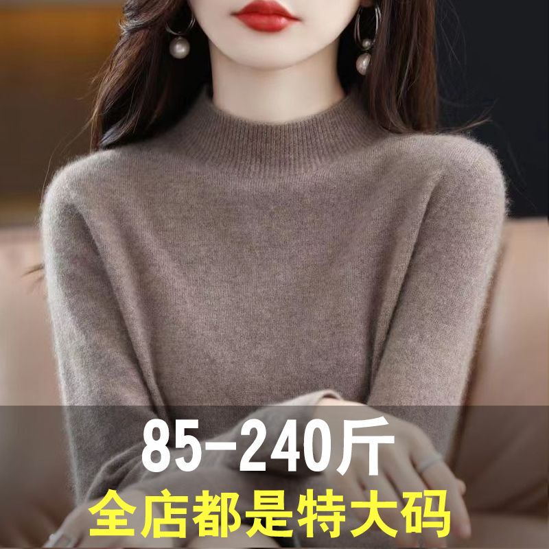 Plus-Size Women's Genuine Wool Sweater for Autumn and Winter, 100kg Half-Turtleneck Cashmere Sweater Base Layer Plus-Size Women's Genuine Wool Sweater for Autumn and Winter, 100kg Half-Turtleneck Cashmere Sweater Base Layer