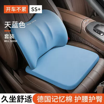 Seat cushion, seat cover, suitable for all seasons, for driver and - store-manager-recommends-sky-blue-comfortable-single-seat-lumbar-and-hip-support