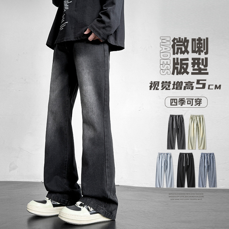 Spring and Autumn Style Flared Jeans for Teenage Boys, Middle and High School Students, American Retro Straight-Leg Pants, High Street Long Pants