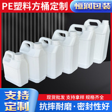手提pe塑料桶PE6升塑料油桶2-10L密封香料香精桶食品级塑料小方桶