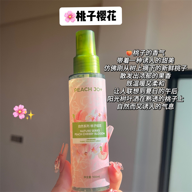 抖音PEACH JO+小银瓶雨后森林男士香氛除味喷雾香水高级感衣物女|undefined