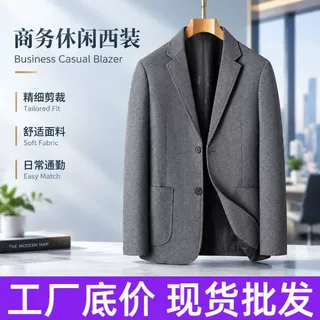 2026秋冬新款男士百搭商务休闲毛呢透气抗皱免烫休闲宽松西服外套